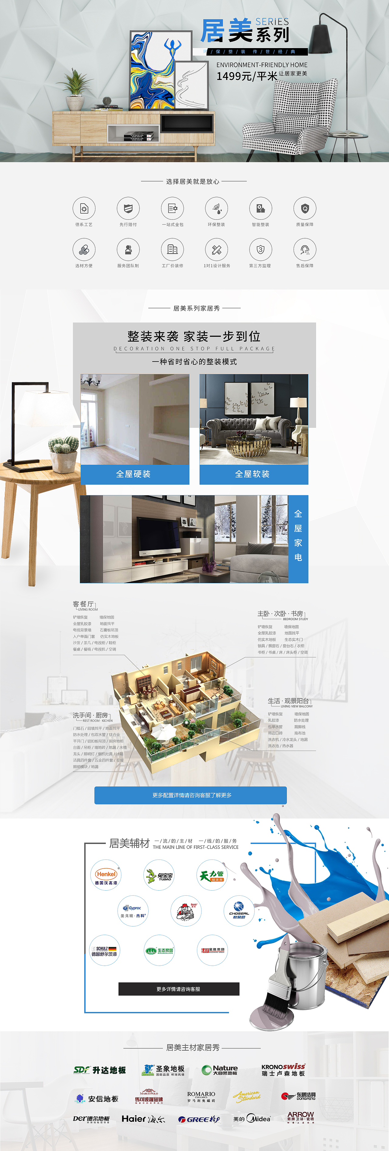营销端pc网站+移动站（图ZMTEyMzA2NjM2） - 门户网站 - 站酷设计师天才小短猫原创素材 - 站酷ZCOOL