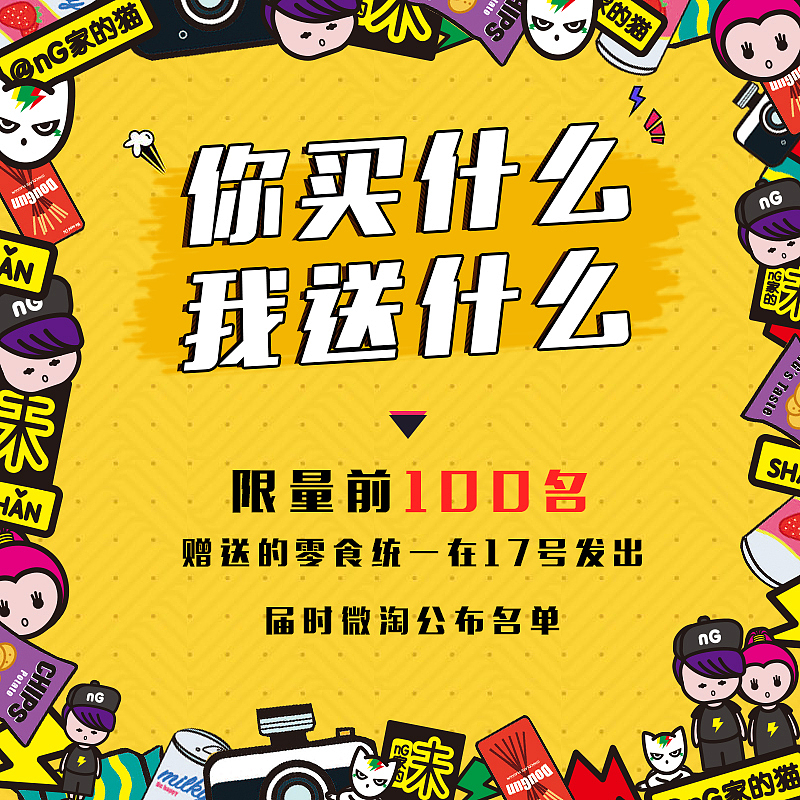 零食海报、主图、广告牌等（图ZMTM2MDcyNjE2） - 电商 - 站酷设计师吃货最怕做饿梦原创素材 - 站酷ZCOOL