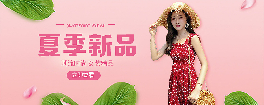 淘宝女装钻展图2