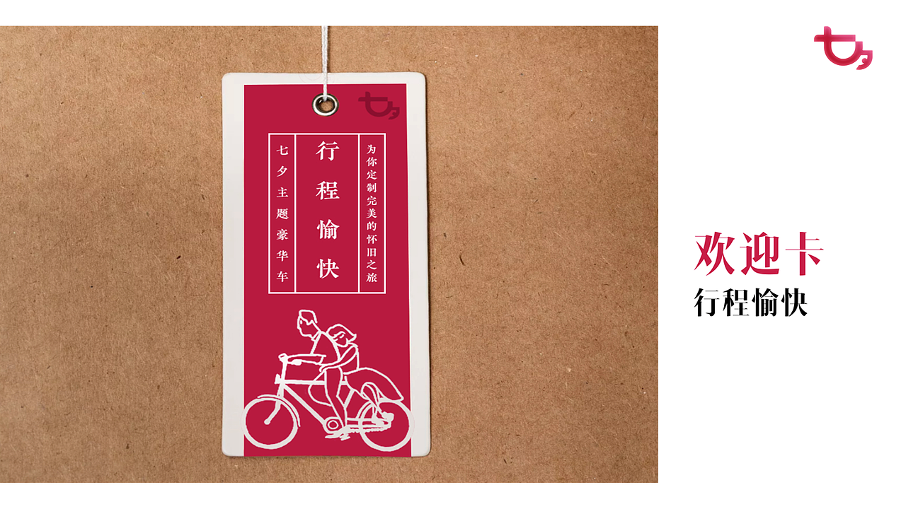 滴滴豪华车——七夕主题设计（图ZMTYxNjc4Nzg4） - 品牌 - 站酷设计师ZRueg原创素材 - 站酷ZCOOL