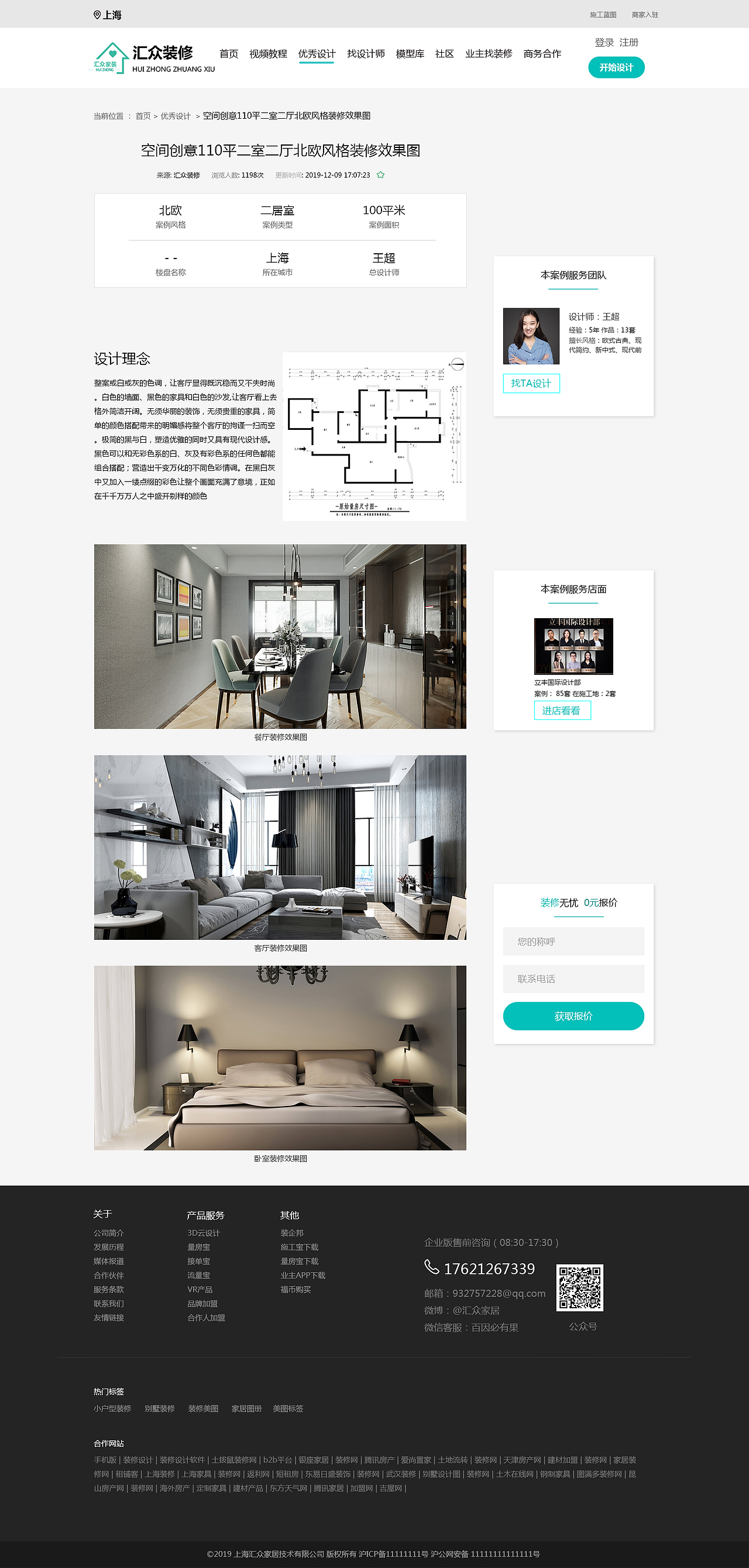 企业站设计（图ZMTkwMTI3NTYw） - 企业官网 - 站酷设计师奋斗的小白猫原创素材 - 站酷ZCOOL