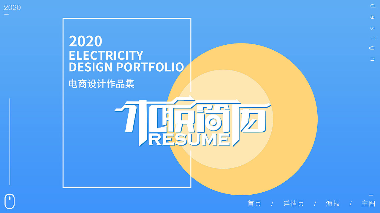 电商设计作品集（图ZMjMwMDAyMzY4） - 电商 - 站酷设计师北极星的眼泪666原创素材 - 站酷ZCOOL