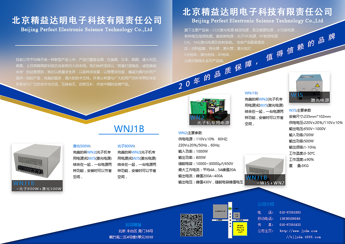 电子产品宣传单 - 原创作品 - 站酷(zcool)