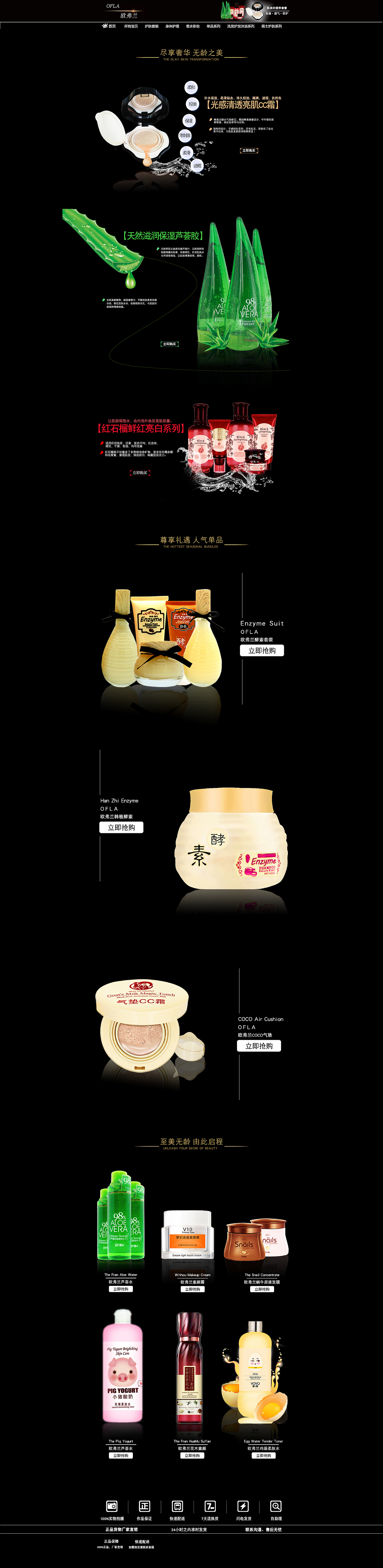 化妆品首页（图ZNzU1ODUzMDA=） - 电商 - 站酷设计师向左走北原创素材 - 站酷ZCOOL