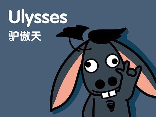 驴傲天