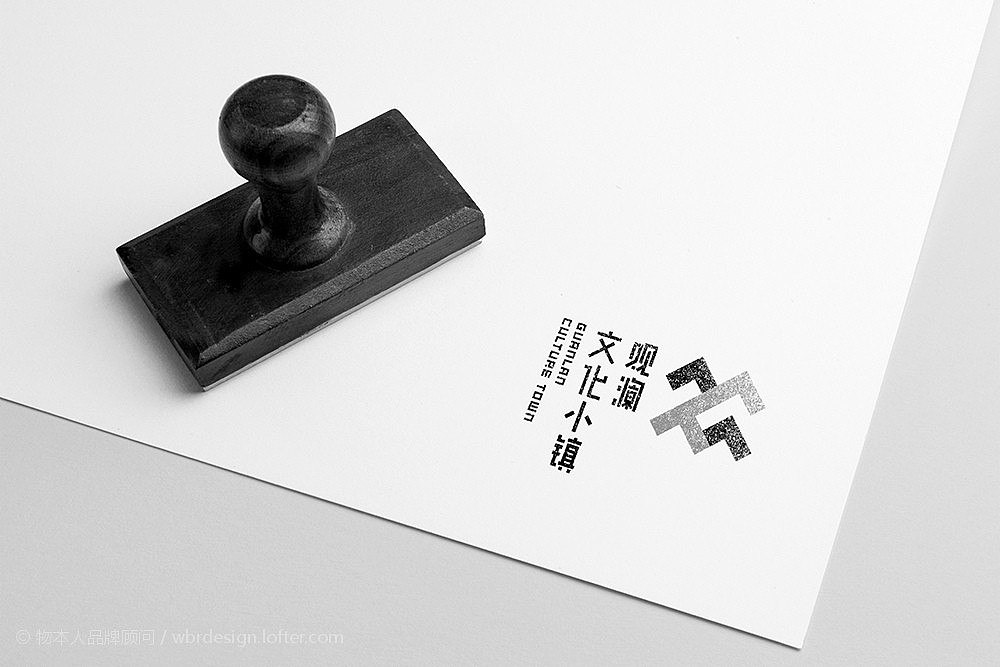 观澜文化小镇LOGO设计（图ZMTg1MTE4OTU2） - 品牌 - 站酷设计师物本人品牌大都督原创素材 - 站酷ZCOOL