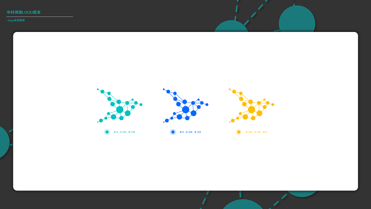LOGO提案-中科溯源（图ZMTg3ODk4OTI0） - 品牌 - 站酷设计师阿鲤郎原创素材 - 站酷ZCOOL