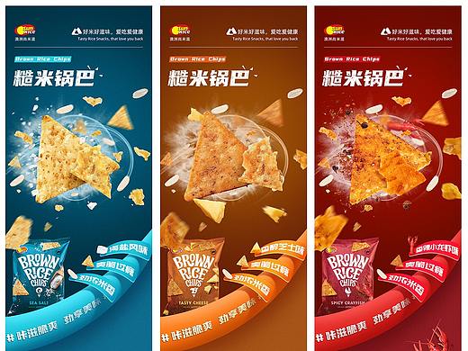 零食详情 sunrice澳洲糙米锅巴chips（4味）