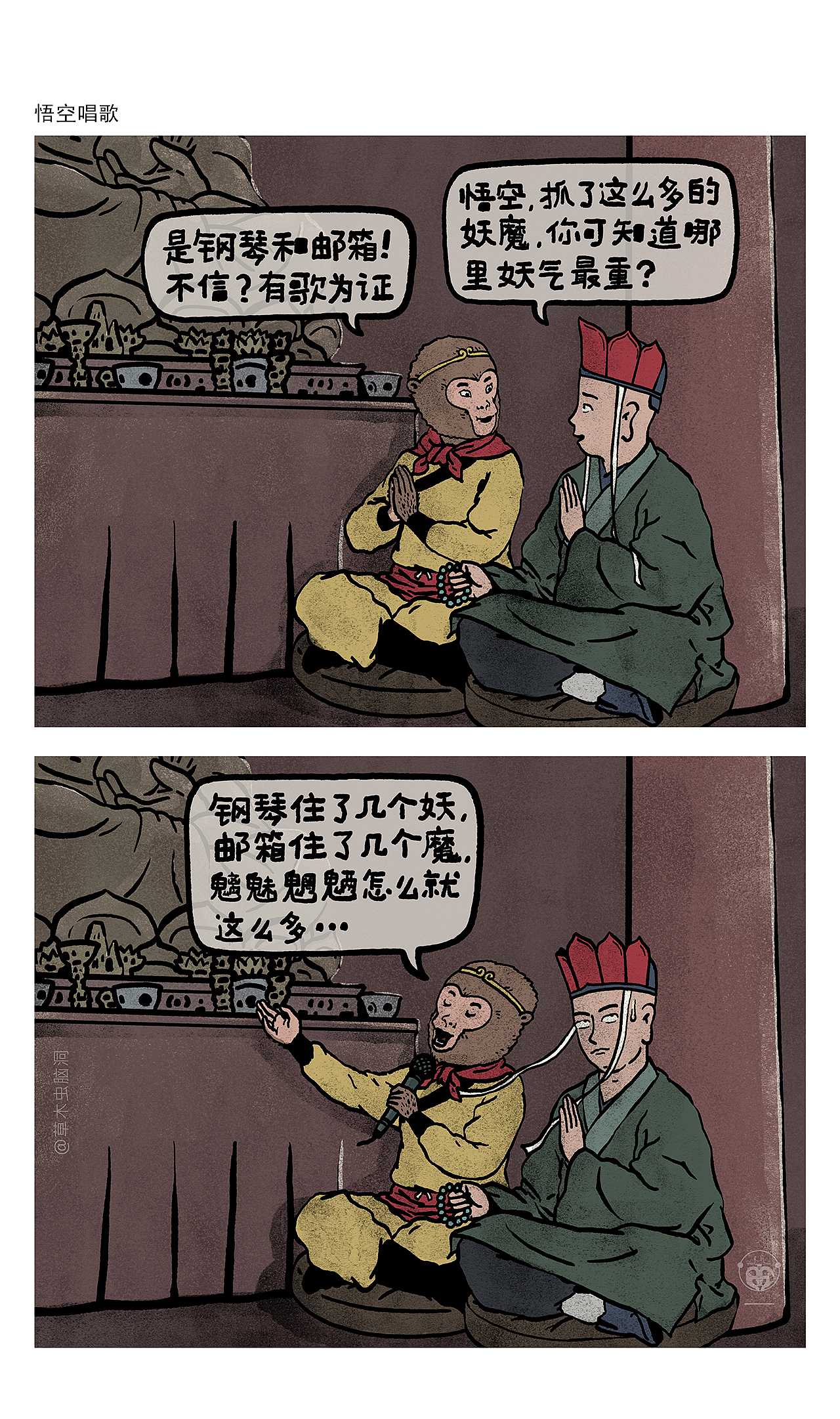 碳基生物能想出这样的《西游记》剧情?