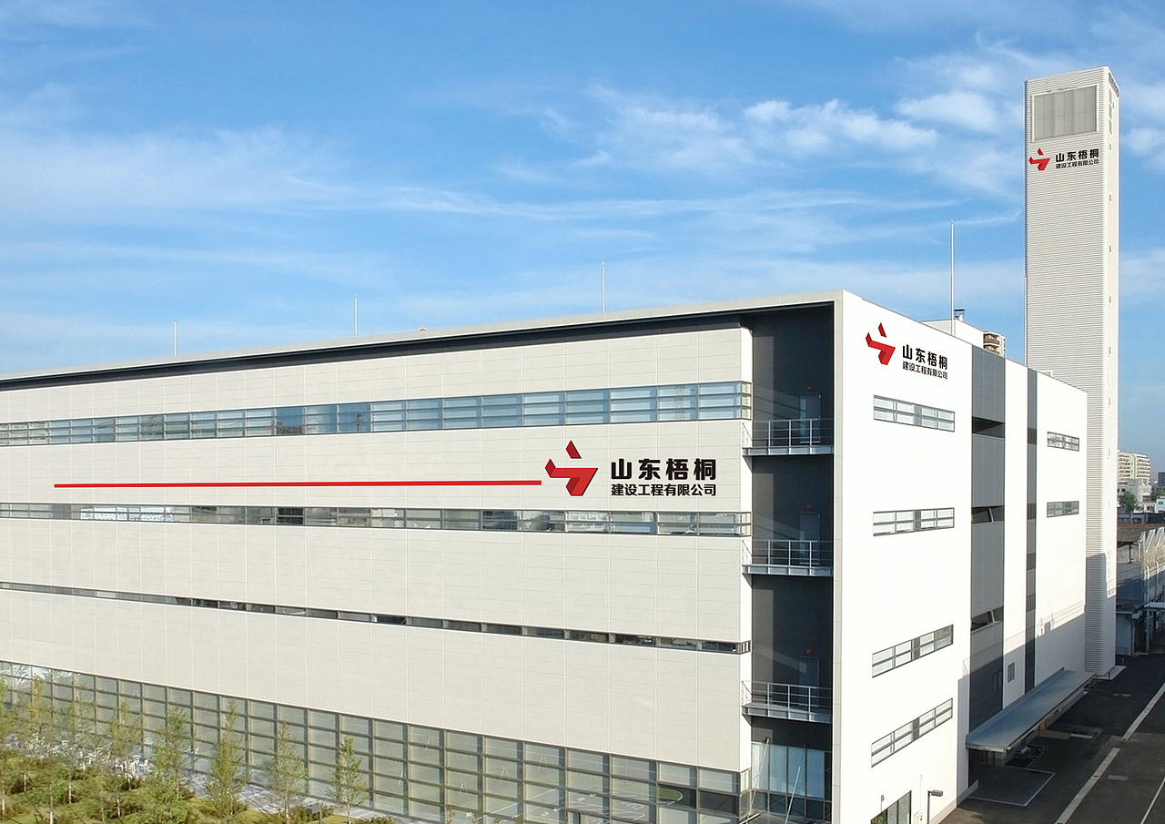 山东梧桐见识工程有限公司LOGO设计1（图ZMzYyMjU2Mjg=） - Logo - 站酷设计师Chelsea丘原创素材 - 站酷ZCOOL