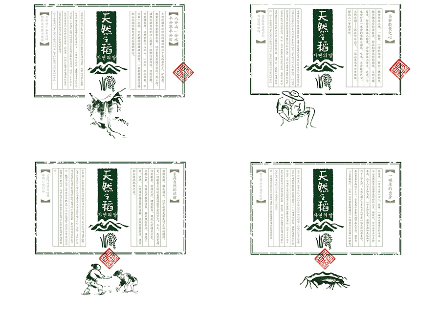 天然之稻包装设计（图ZMzc1ODIxODA=） - 包装 - 站酷设计师真象设计原创素材 - 站酷ZCOOL