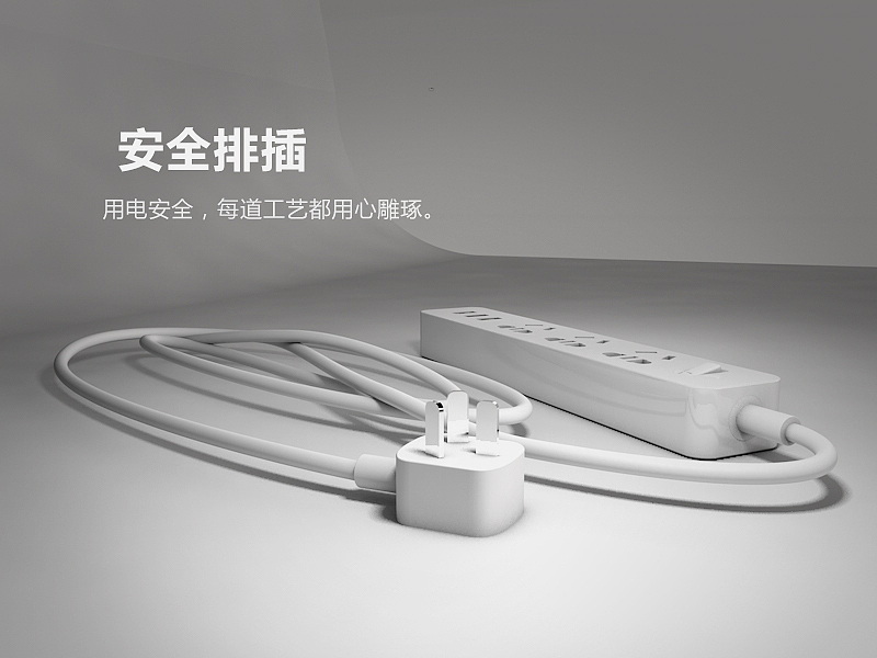 生活排插（图ZMTEyODQyNDI0） - 生活用品 - 站酷设计师Sweet丶紫水晶原创素材 - 站酷ZCOOL