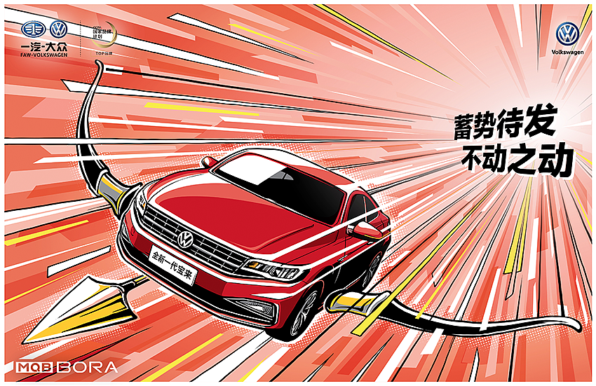 大众汽车 新一代宝来 海报创作（图ZMTE3NTQ0OTUy） - 商业插画 - 站酷设计师PandaMei原创素材 - 站酷ZCOOL