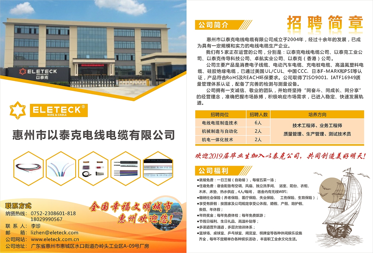 门型展架设计/传单设计（图ZMTM0MjMwOTI4） - 宣传物料 - 站酷设计师艾嘉泰广告原创素材 - 站酷ZCOOL