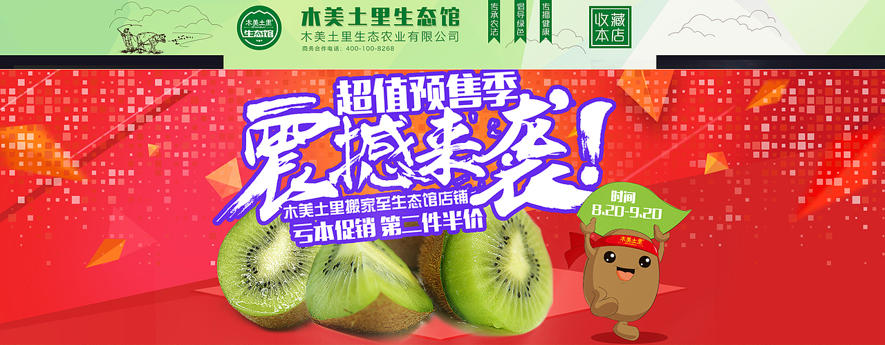 3小时搞定淘宝首页装修图片制作。（图ZNTYwMTk1NTY=） - 电商 - 站酷设计师SugarNO1原创素材 - 站酷ZCOOL
