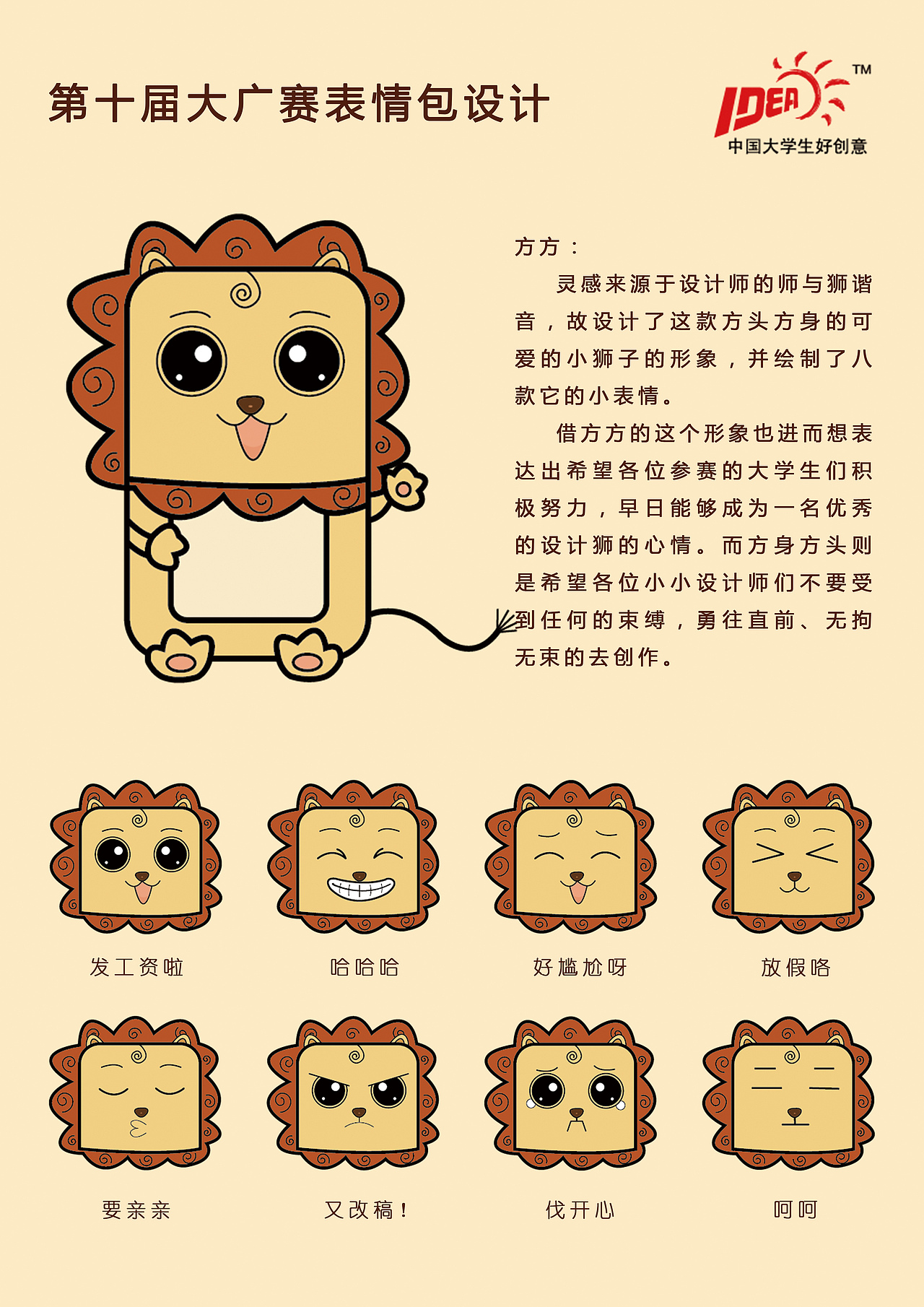 第九届大广赛参赛作品 大广赛表情包设计（图ZODc3NDQyMTY=） - 其他平面 - 站酷设计师Arya安安安安安原创素材 - 站酷ZCOOL