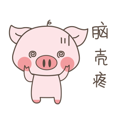 微信表情 | 常德人民才看得懂的表情包（图ZOTAyMjI2ODQ=） - 网络表情 - 站酷设计师是趴趴薇啊原创素材 - 站酷ZCOOL