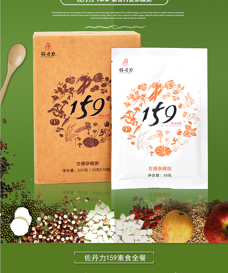 159素食南阳淘邦美工制作详情页拍摄产品视频图片