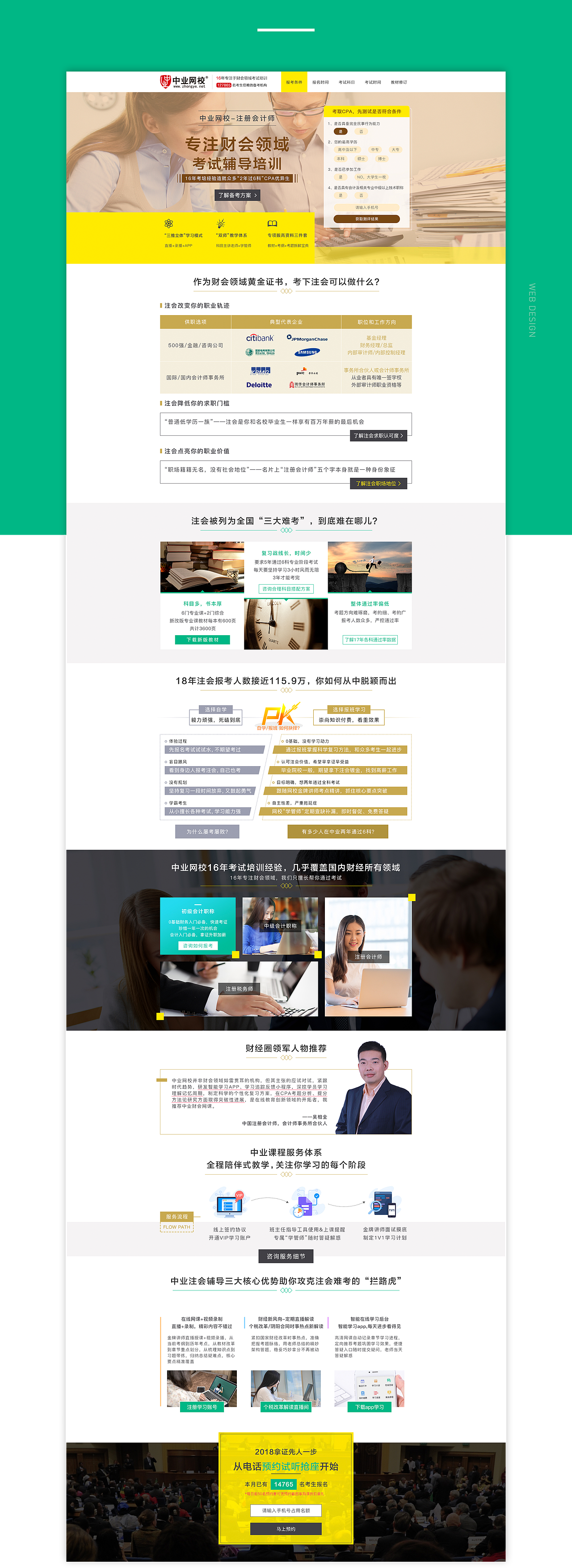 2019作品集 移动+pc