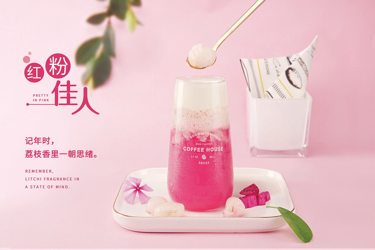 水果茶（图ZMjA0MzQ3MzA4） - 其他平面 - 站酷设计师1颗大柚子a原创素材 - 站酷ZCOOL