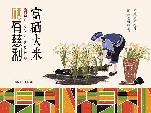 富硒米