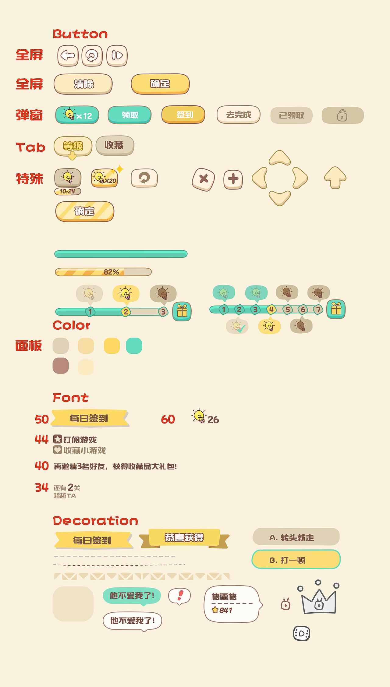 脑洞王者大冒险（图ZMjM3ODM3MTEy） - 游戏UI - 站酷设计师Amity_Jin原创素材 - 站酷ZCOOL