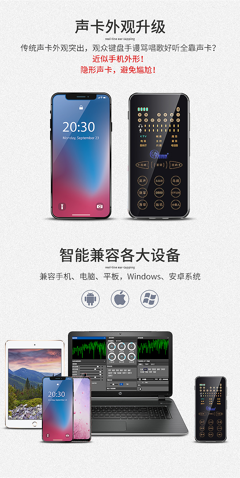 直播唱歌声卡详情