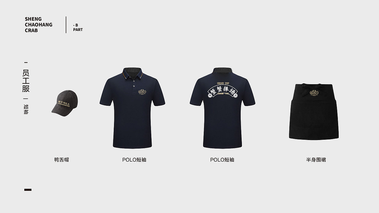 【餐饮品牌】盛潮行-海鲜品牌