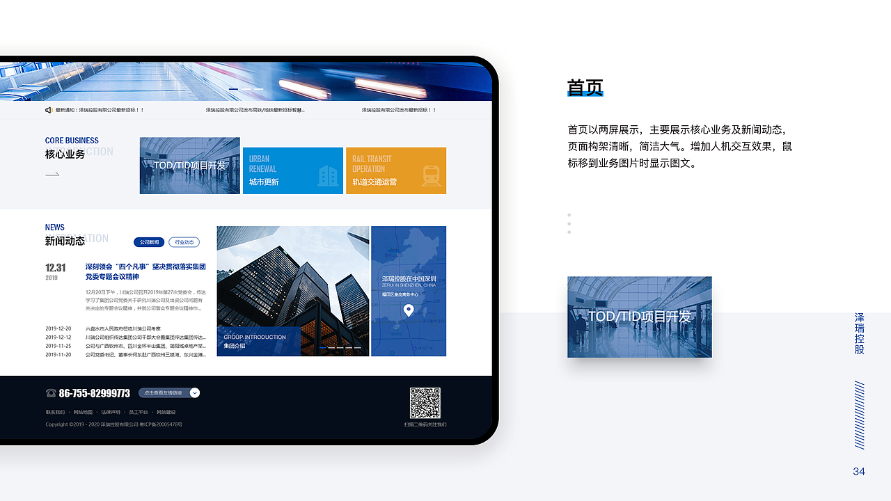 2019-2020作品（图ZMjAwNjI3NjAw） - 企业官网 - 站酷设计师一团影子原创素材 - 站酷ZCOOL