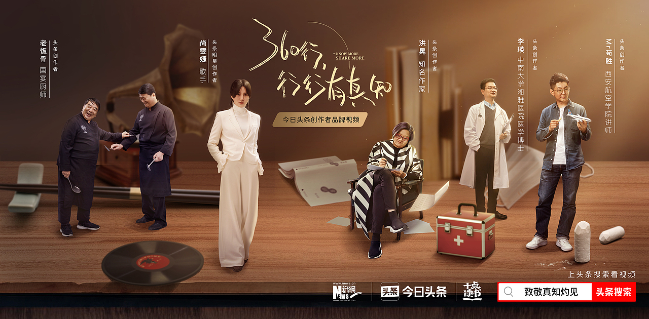 360行 行行有真知（图ZMjM0OTQ1MDg4） - 海报 - 站酷设计师你的阿进原创素材 - 站酷ZCOOL