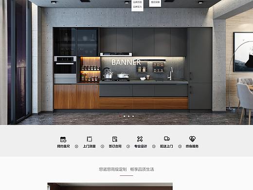 定制柜体网站
