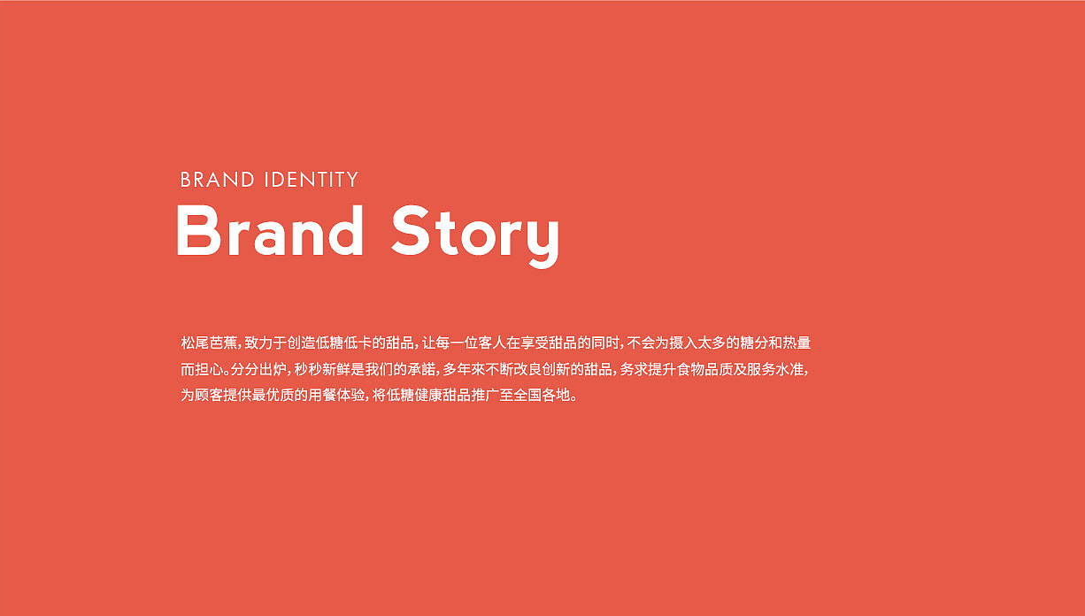 【松尾芭蕉】甜品店品牌设计（图ZMjYxNTk0NzQw） - 品牌 - 站酷设计师四月柠萌原创素材 - 站酷ZCOOL