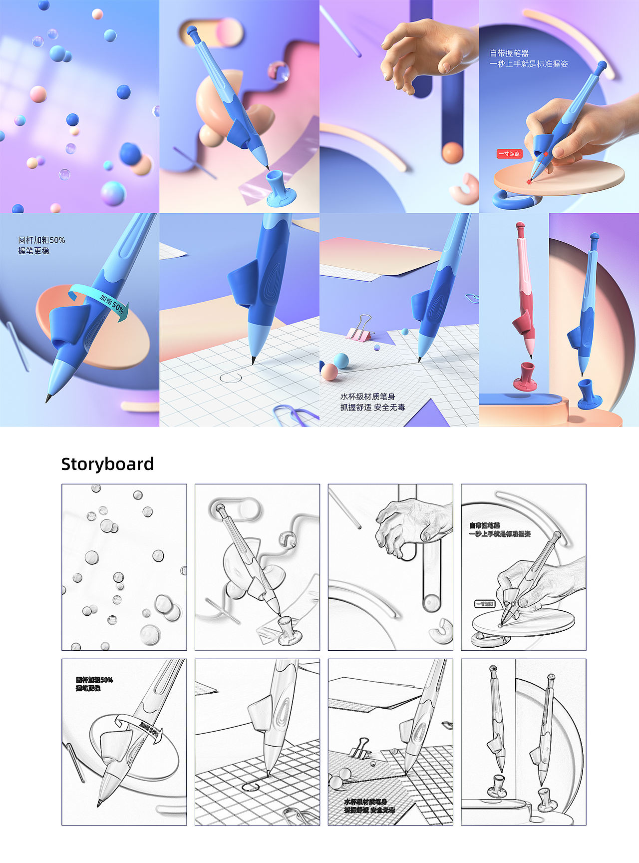 【粗杆自动铅笔】创意产品动画——C4D