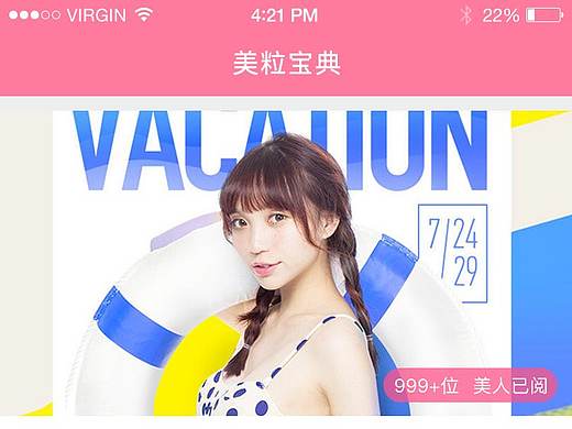 美粒兒（個(gè)人主頁-ZNDAzNTU2OTI=） - APP界面 - 站酷設(shè)計(jì)師猹瓜原創(chuàng)素材 - 站酷ZCOOL