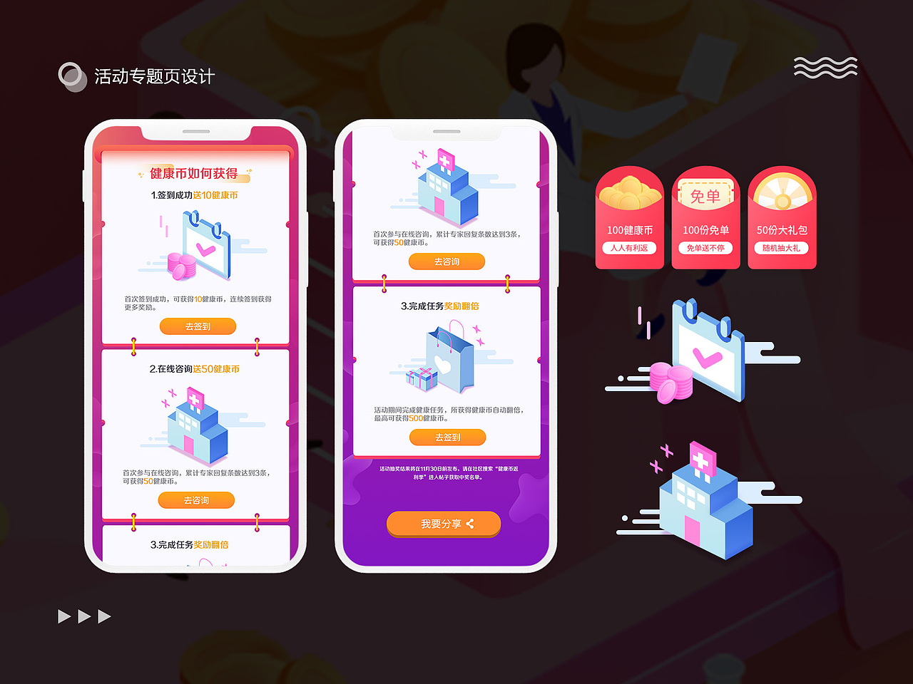 作品集（图ZMjQxMjk1MzAw） - 软件界面 - 站酷设计师我de果汁分你一半原创素材 - 站酷ZCOOL
