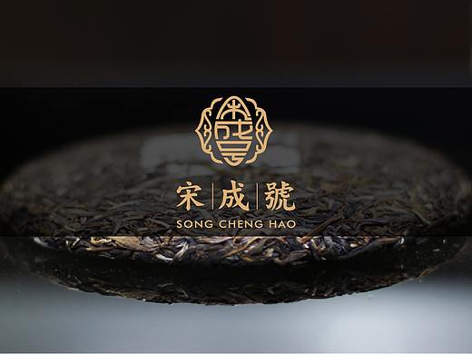 云南普洱茶 - 品牌宋成号LOGO设计
