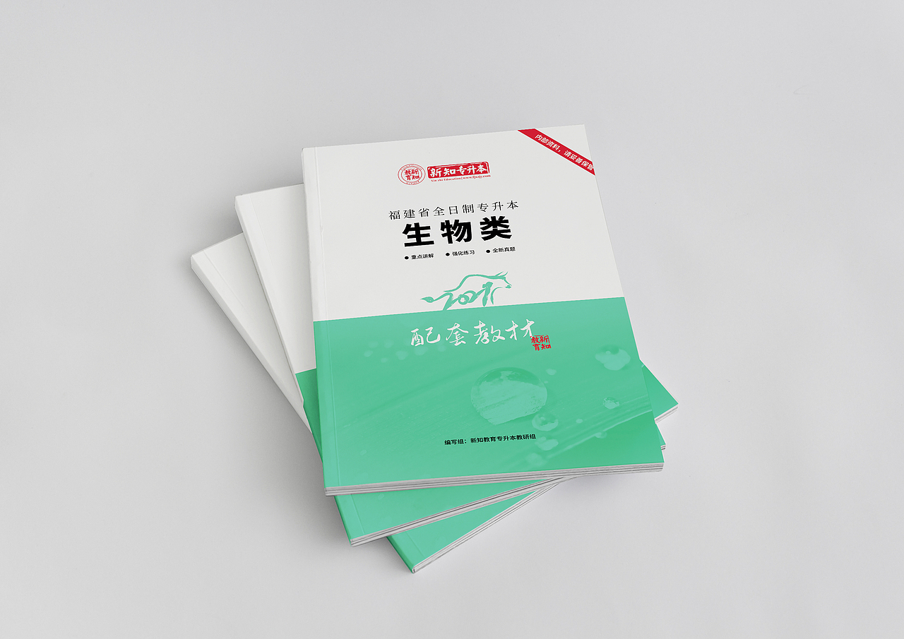 辅导书类书装封面合集（图ZMjc0NTgyMTA4） - 书籍/画册 - 站酷设计师让她有余原创素材 - 站酷ZCOOL