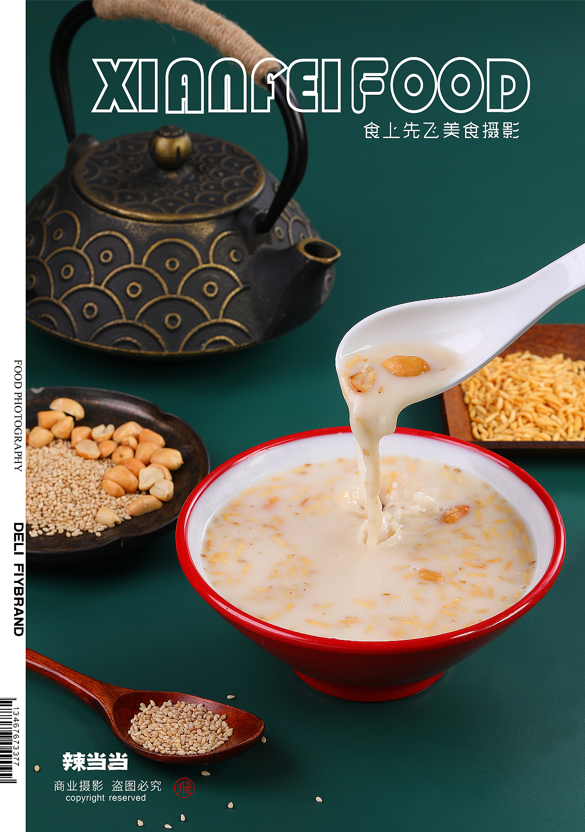 辣当当|益阳麻辣烫（图ZMjg1NDY2NjI0） - 美食摄影 - 站酷设计师食上先飞原创素材 - 站酷ZCOOL