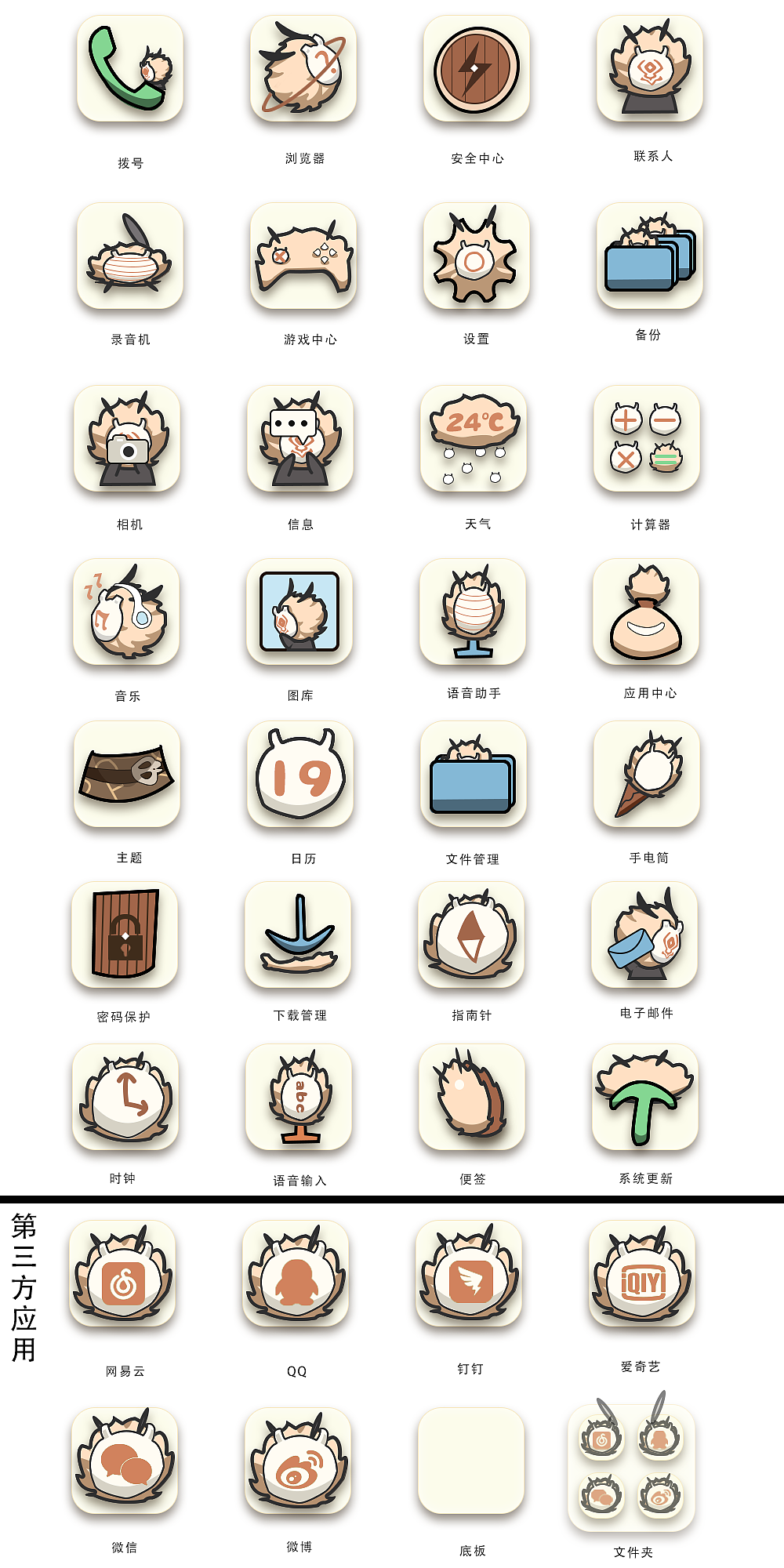 百变丘丘人（图ZMzAyODc1ODMy） - 交互/UE - 站酷设计师杏仁豆夫原创素材 - 站酷ZCOOL