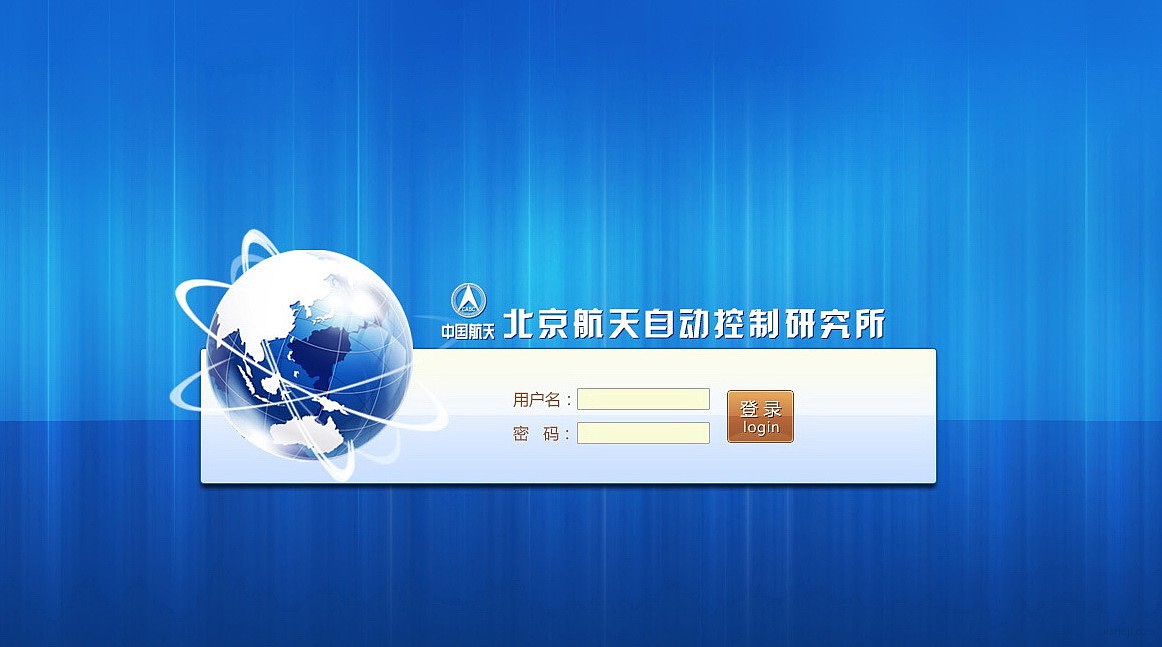 系统登录界面设计