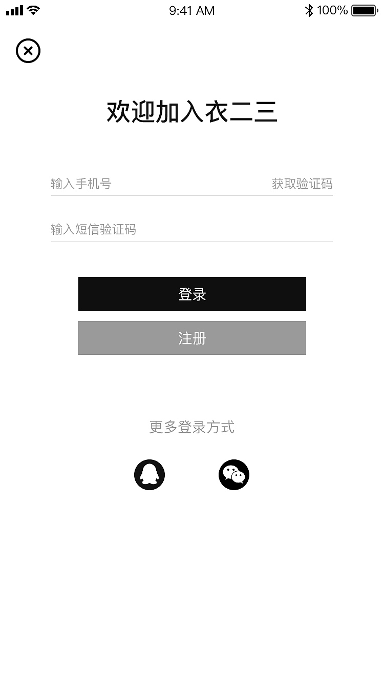 衣二三app（图ZMTIwODQ5MDY4） - APP界面 - 站酷设计师福尔摩帅原创素材 - 站酷ZCOOL