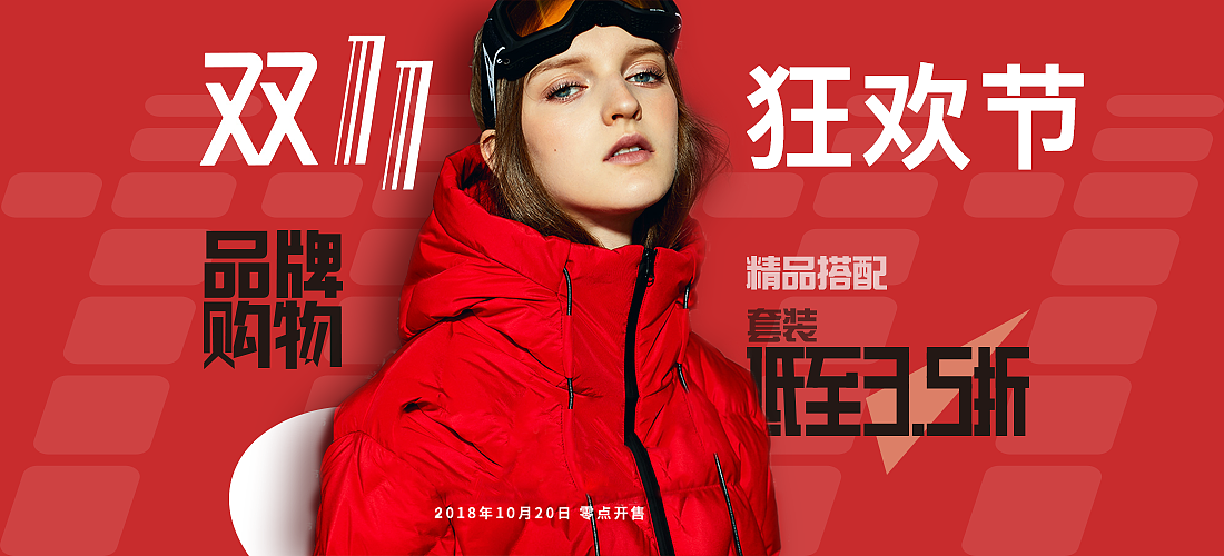 双十一女装banner（图ZMTMzMjIzNjcy） - 运营设计 - 站酷设计师Yooje原创素材 - 站酷ZCOOL
