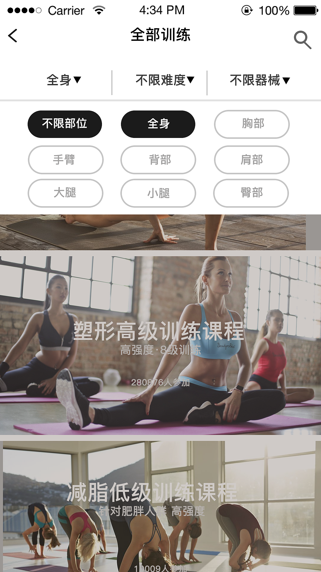 临摹仿keep风app ui界面设计