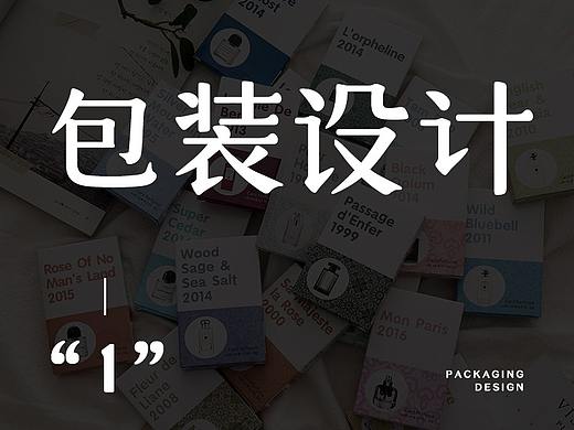 香水包装