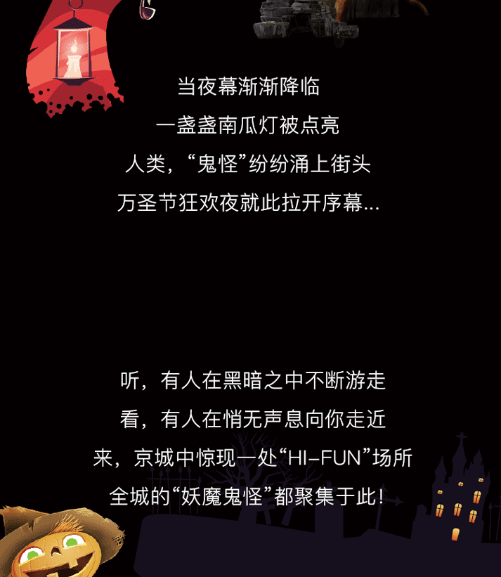 万圣节长图文&文章标题