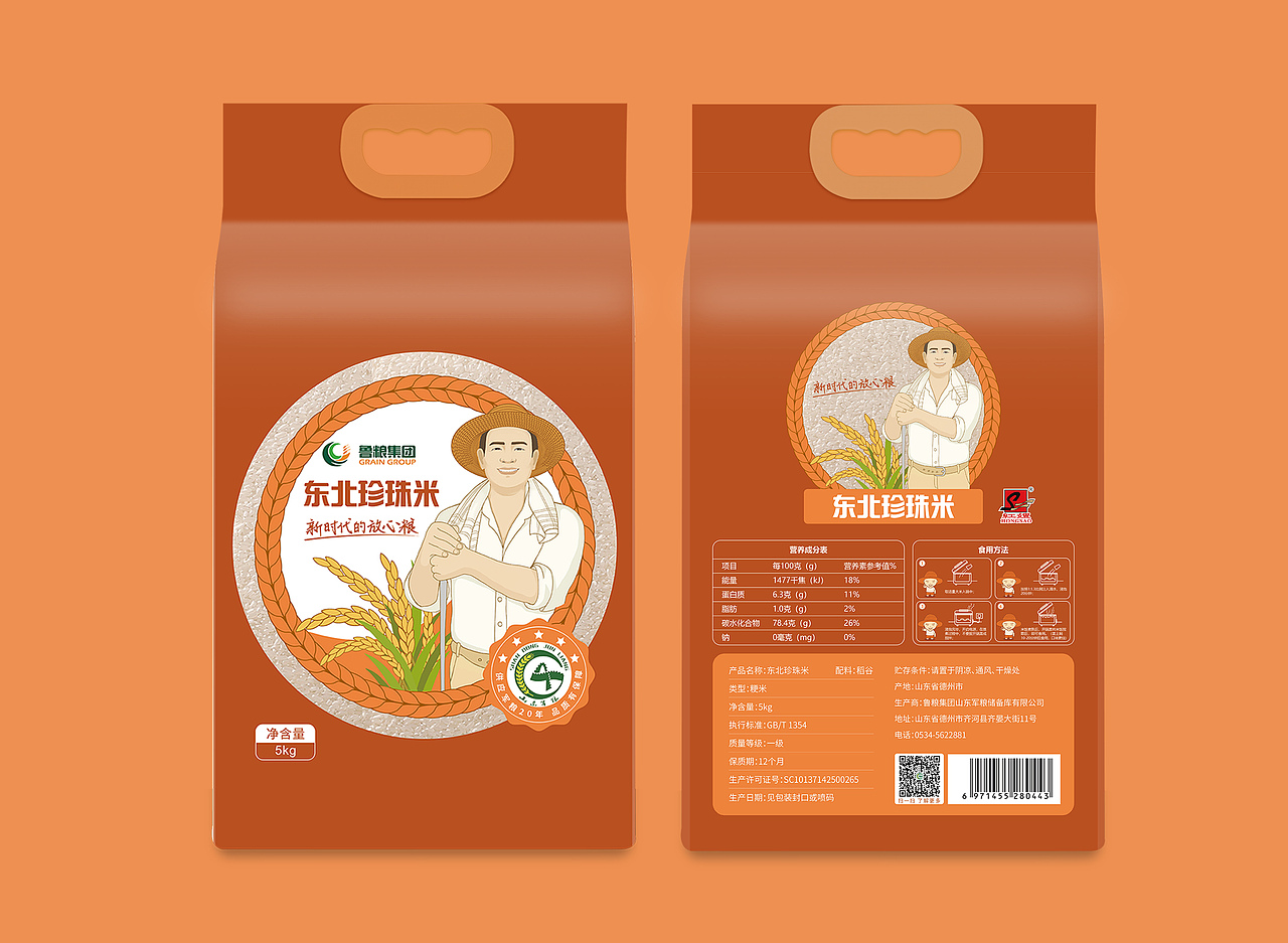 鲁粮集团粮油产品策划