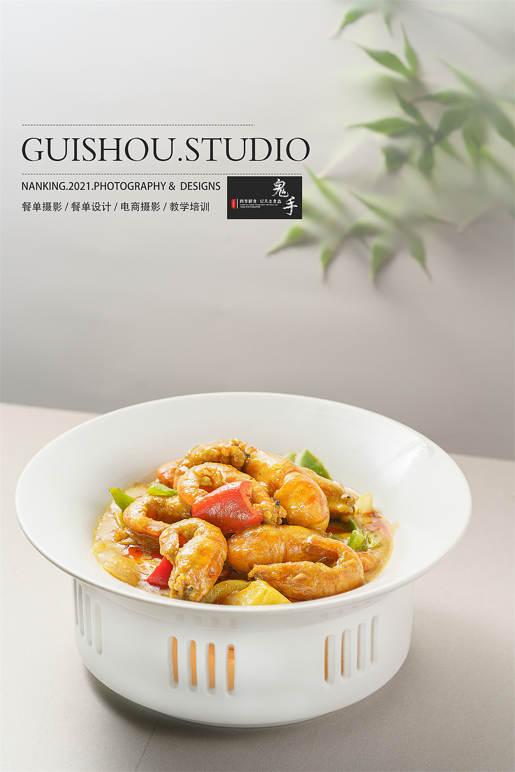 「美食摄影」龙吟山房 南京商业摄影 中餐