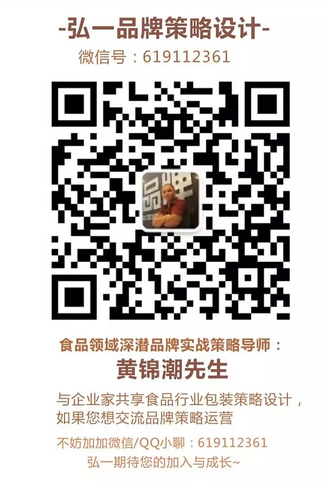 燕来红坚果品牌策划设计|休闲食品电商包装创意设计