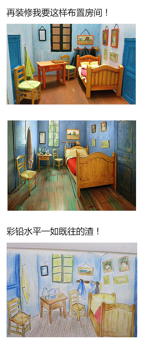 彩铅临摹—卧室