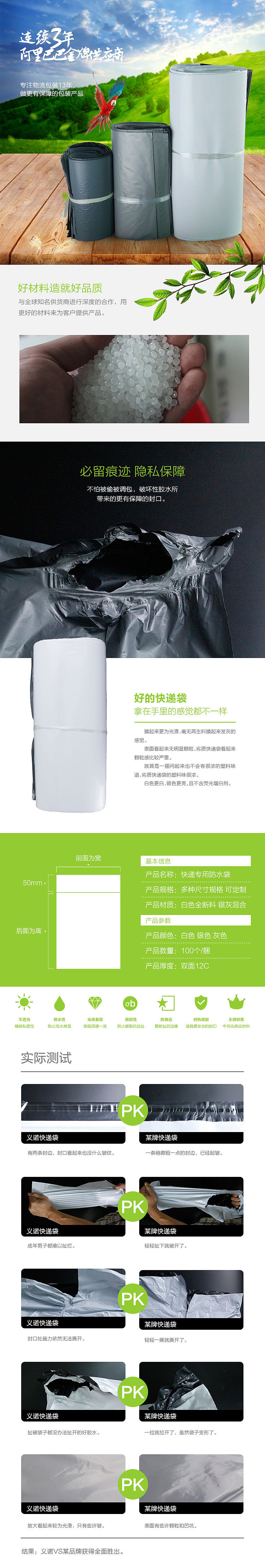 快递袋详情页（图ZNDg1NTcwOTI=） - 电商 - 站酷设计师阿文ww原创素材 - 站酷ZCOOL